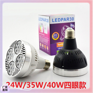 ✅Clothing store LED spotlight PAR30 track light bulb 35W40W45W light source E 27 Pa lamp guide wick