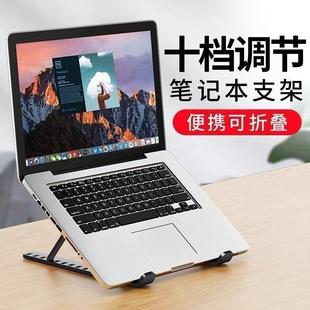 Newcomers Enjoy Laptop Desktop Bracket Folding Lifting Elevated Bracket Heat Dissipation Fixed Bracket
