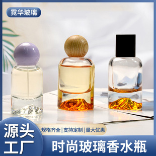 50ml glass volcano senior perfume bottle ladies spray bottle high-end 30ml perfume essential oil sub-package wholesale