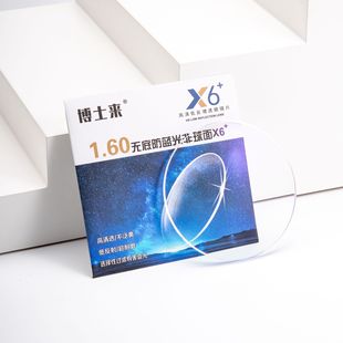 1.61 no background color anti-blue resin lens 1.61X6 film HD glasses manufacturers wholesale color packaging