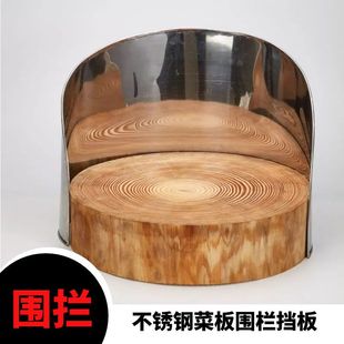 Нержавеющая сталь разделочная доска Овощная доска круглая подзащитная доска для защиты от брызг