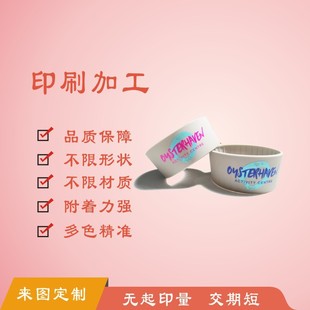 To undertake screen printing pad printing laser engraving roll printing processing to map LOGO screen printing