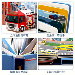 Secret disaster rescue three-dimensional flip book children's early education training self-rescue manual kindergarten safety awareness education