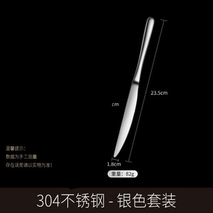 Western-style Tableware Knife and Fork Set Household Steak Cutting Special High-Grade 304 Stainless Steel Knife, Fork and Spoon Two-piece Three-piece Set