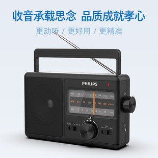 Philips TAR2368 Радио Полнополосный полупроводник старомодный ретро FM-радио