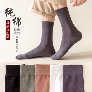 Pure cotton socks men's mid-length socks spring and autumn sweat-absorbent deodorant breathable ins trendy business all-match cotton stockings