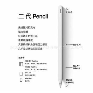 Huaqiangbei четвертого поколения Pro Pen подходит для Apple Pencil одного, двух и трех поколений стилуса планшета емкостный стилус