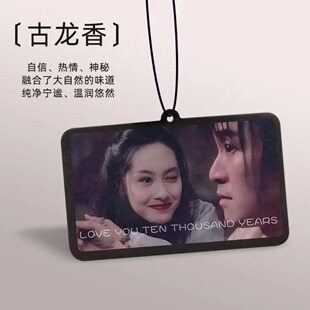 Car Pendant Blue Wind Bell Car Fragrance Aromatherapy Car Perfume Classic Movie Lens Fragrance Car Hanging Decorations