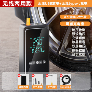 Wireless car inflator car portable car electric tire motorcycle automatic high pressure inflating fast charging