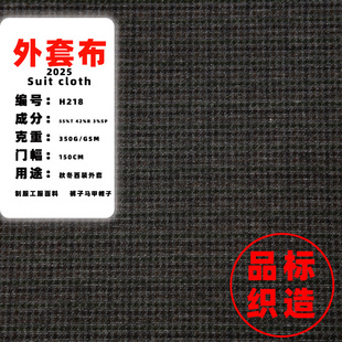 Small Plaid Roman Cloth Knitted Cloth Men's Clothing Fabric 2024 Weft Elastic Cloth with Sample H218