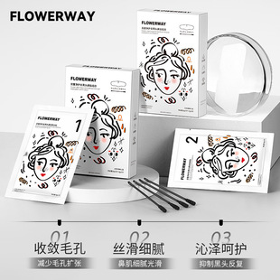 FLOWERWAY Blackhead-removing Nose Patch Deep Cleansing Pimples Gentle Moisturizing Tighting Pore Blackhead Derived Nose Patch