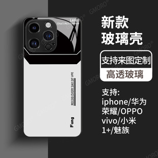 Mobile Phone Case Apple 15 Protective Case iPhone14 Glass Case Domestic Mobile Phone for Xiaomi 13 Huawei P9 Wholesale