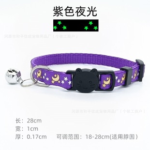Cat Collar Luminous Star Moon Bronzing Pet Collar Anti-suffocation Safety Buckle Cat Collar Neck Cat Belt Wholesale