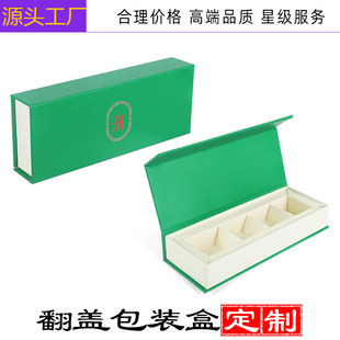 Advanced magnetic suction flip lid gift box custom gift box packaging carton gift cosmetic essential oil perfume packaging box