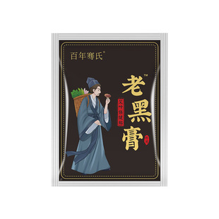 Guangzhou Huacheng plaster old black plaster hot application moxa grass fever paste moxibustion neck shoulder paste genuine goods factory wholesale
