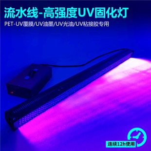 High intensity UV curing lamp LED UV lamp line light source PET film laminating ink varnish light curing lamp