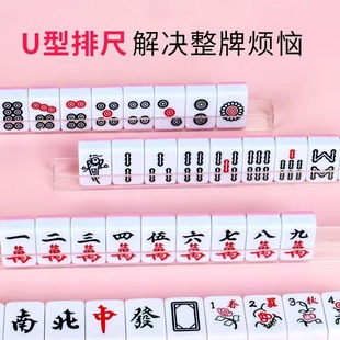 Factory direct U-foot brand ruler special mini mahjong travel mahjong trembles small mahjong wholesale price