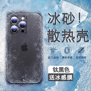 Применимо iphone16promax чехол для телефона Apple 15Pro новый матовый 14plus анти-падение 13pm Advanced