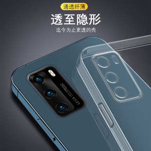 Применимо Huawei p40 чехол для телефона ppro Защитный чехол p Прозрачный силиконовый мягкий чехол p Cube Мобильный телефон защитный чехол