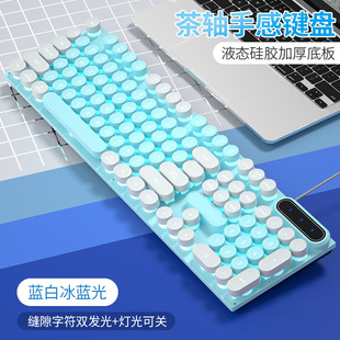 Трансграничный спот панк круглая клавиатура крышка USB проводной светоизлучающий механический сенсорный клавиатура мышь набор заводских прямых продаж