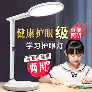 Reading Table Lamp LED Table Lamp Eye Protection Learning Special Filling and Insertion Dual-purpose Desktop Children's Homework Bedroom Reading Lamp