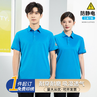 Anti-static T-shirt polo shirt gas station overalls short-sleeved electricalsuit energy gas station petrochemical T-shirt