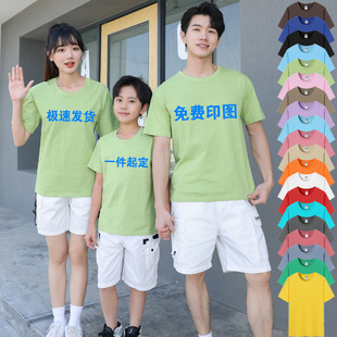Children's T-shirt kindergarten primary school student class uniform sports meeting parent-child culture advertising shirt diy printed logo