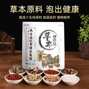 Nanjing Tongrentang Green Gold Home Foot Soaking Pack Foot Soaking Powder Mugwort Foot Bath Powder Instant Mugwort Foot Soaking Medicinal Pack Wholesale