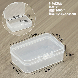 Transparent PP Rectangular Full Empty Box Business Card Bank Card Dustproof Storage Box Soap Tablet Wax Grain Plastic Packaging Box