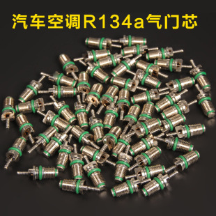 Car air conditioner R134a valve core valve needle car air conditioner repair tool air conditioner pipeline valve