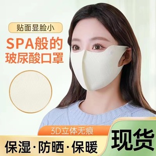 Eye protection angle striped sun protection mask seamless outer UV protection three-dimensional high appearance