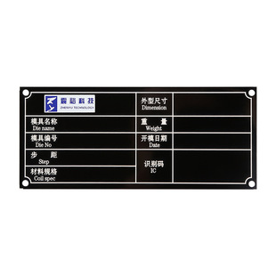Metal sign stainless steel mechanical equipment nameplate making silk screen LOGO stamping corrosion furniture zinc alloy aluminum plate
