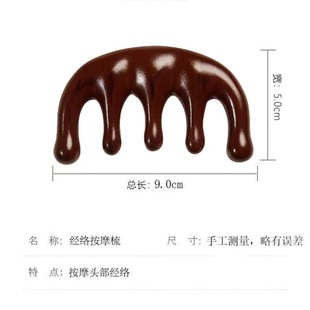 Resin large five-tooth massage comb head therapy Meridian comb five-claw head scraping and relaxing tendon device pulling Meridian stick beauty tool