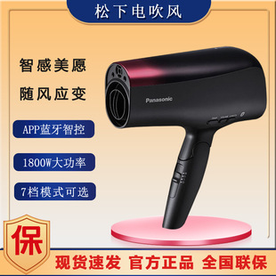 Songxia Электрический Фен XD30 бытовой мощный нано-анион воды Bluetooth черная технология умный бытовой фен