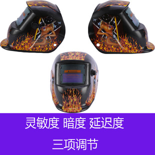 Solar automatic dimming welding mask welder argon arc welding welding mask two shielded welding welding protective surface screen