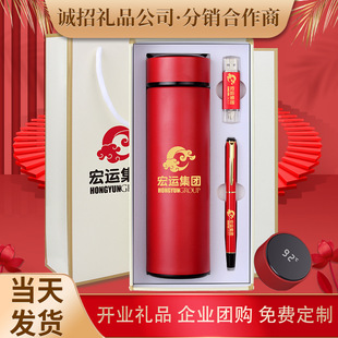[Yan Xuan] Enterprise Gift Printing LOGO Company Activities Send Customers and Employees Practical Thermos Set Commemorative Ceremony