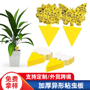 Factory Special-Shaped Fruit Fly Sticky Board Double-Sided Yellow Board Insect Sticker Trap Yellow Sticky Board Special-Shaped Cross-Border