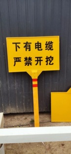 Column Underground Warning Sign Power Anti-Corrosion Reflective Safety Sign Road Engineering Protection Fiberglass Sign