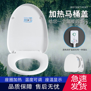 New intelligent toilet cover multi-functional constant temperature heating toilet cover household bathroom toilet cover