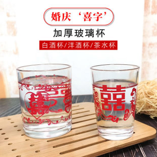 Printed Glass Liquor Glass Wedding Celebration Wine Glass Spirits Glass Large Capacity Tea Cup Advertising
