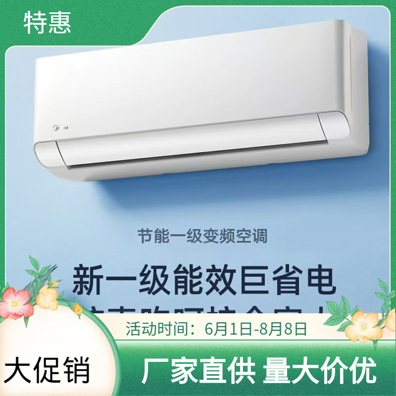 Midea KFR-35GW/N8XA1Ⅲ 1.5HP yangi energiya tejamkor invertorli devorga o'rnatiladigan konditsioner (sovutish va isitish)