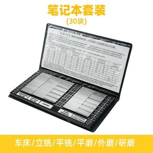 Export Notebook Surface roughness comparison sample Ra0.05-12.5 um0.012-6.3um comparison sample