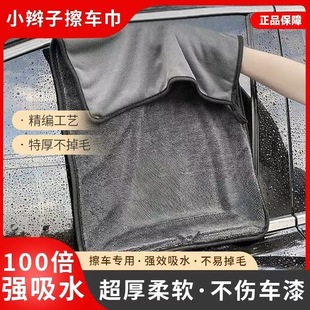 Small Braid Absorbent Towel Thickened Towel for Cleaning Car Wrapping and Twisting Cloth to collect water without leaving marks Special Towel for Car Washing