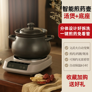 Automatic Intelligent Chinese Medicine Pot Reservation Heat Preservation and Health Preservation Decoction Pot Household Ceramic Small Split Casserole Pot Pot Medicine Pot