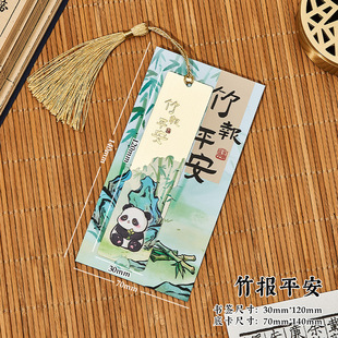 Panda Bookmark Metal Classical Chinese Style Forbidden City Cultural and Creative Gift High-end Exquisite Examination Award Souvenir