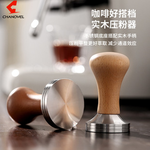 Solid wood powder Press 304 stainless steel coffee whole powder hammer solid wood handle 58mm coffee machine solid powder hammer