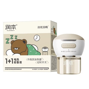 RunBen mosquito repellent liquid fragrance-free household electric mosquito repellent liquid mosquito repellent liquid 45ml hotel hotel wholesale