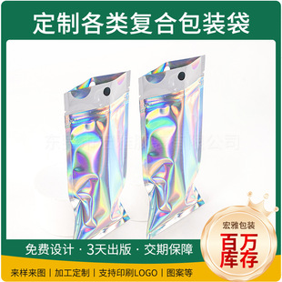 Aluminum Foil Plated Vacuum Bag Three Side Seal Flat Mouth Face Film Bag silver Packaging Bag Laser Zipper Bag Tea Sealed Bag