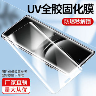 Applicable to Huawei nova12pro anti-peep film tempered film nova12ultra full glue UV curing film mobile phone film