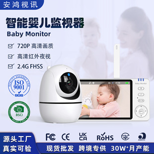 1080P HD wireless baby monitor with lullaby intercom room temperature detection 5 inch digital baby monitor